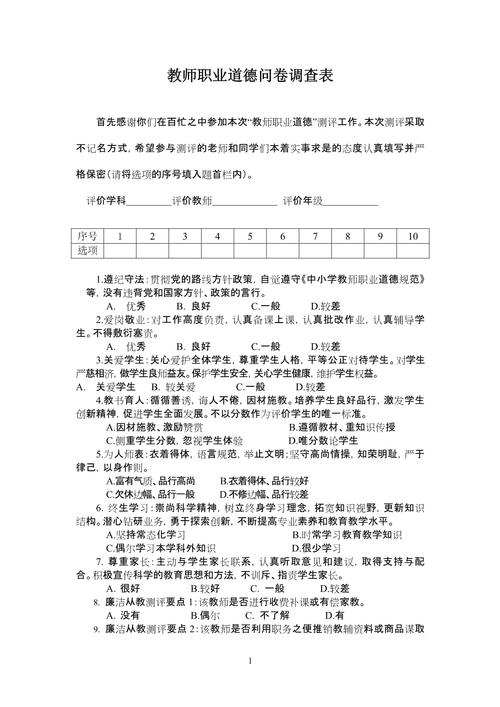 教育差异如何有效改善？-图3