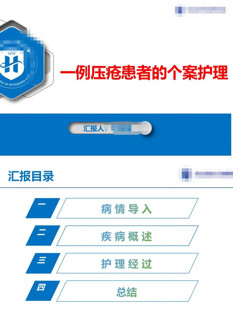 国内压疮护理研究现状-图3