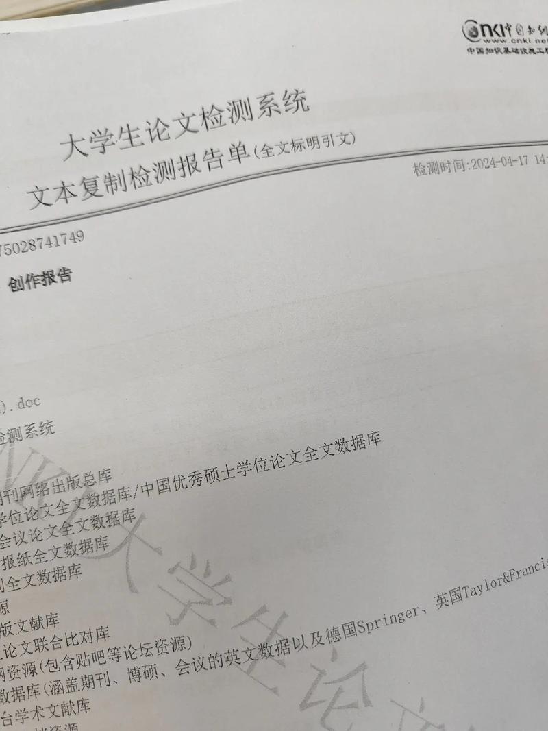 PDF查重识别参考文献-图3