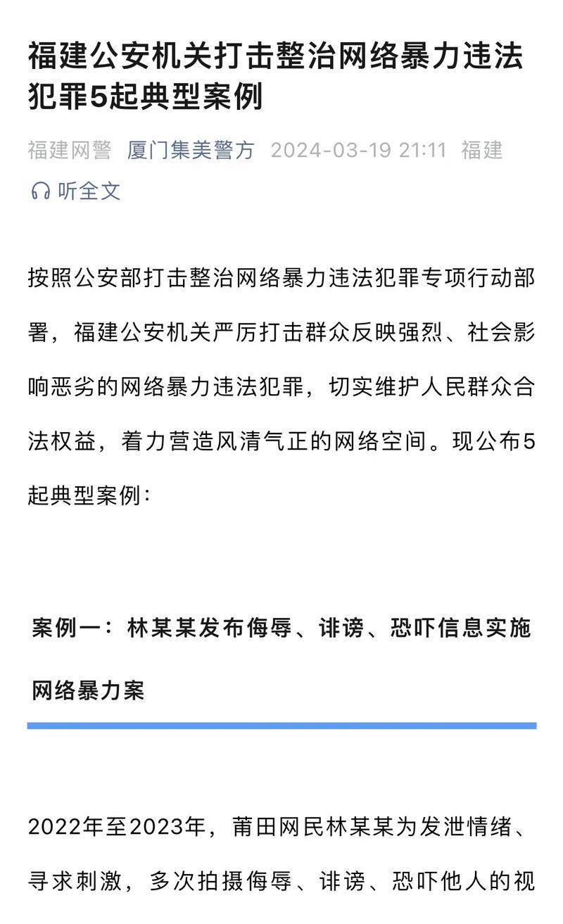 网络暴力参考文献有哪些关键研究方向？-图1