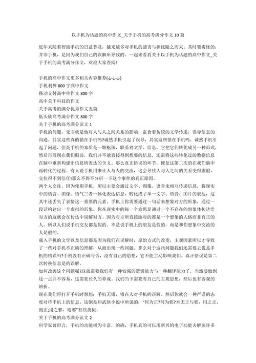 手机论文参考文献有哪些核心来源?-图2 手机论文参考文献有哪些核心来源?-图2