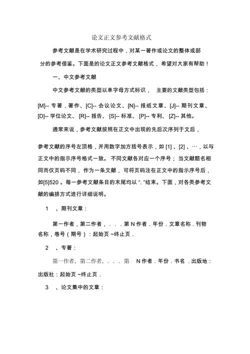 教育支出类论文参考文献-图2