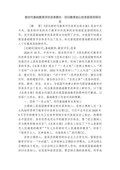 改革论文参考文献如何高效检索?-图3 改革论文参考文献如何高效检索?-图3