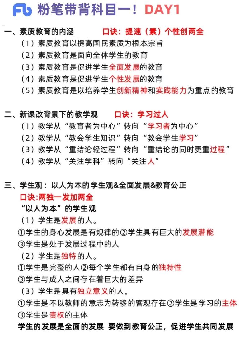 国内素质教育当前问题究竟出在哪儿?-图1 国内素质教育当前问题究竟出在哪儿?-图1