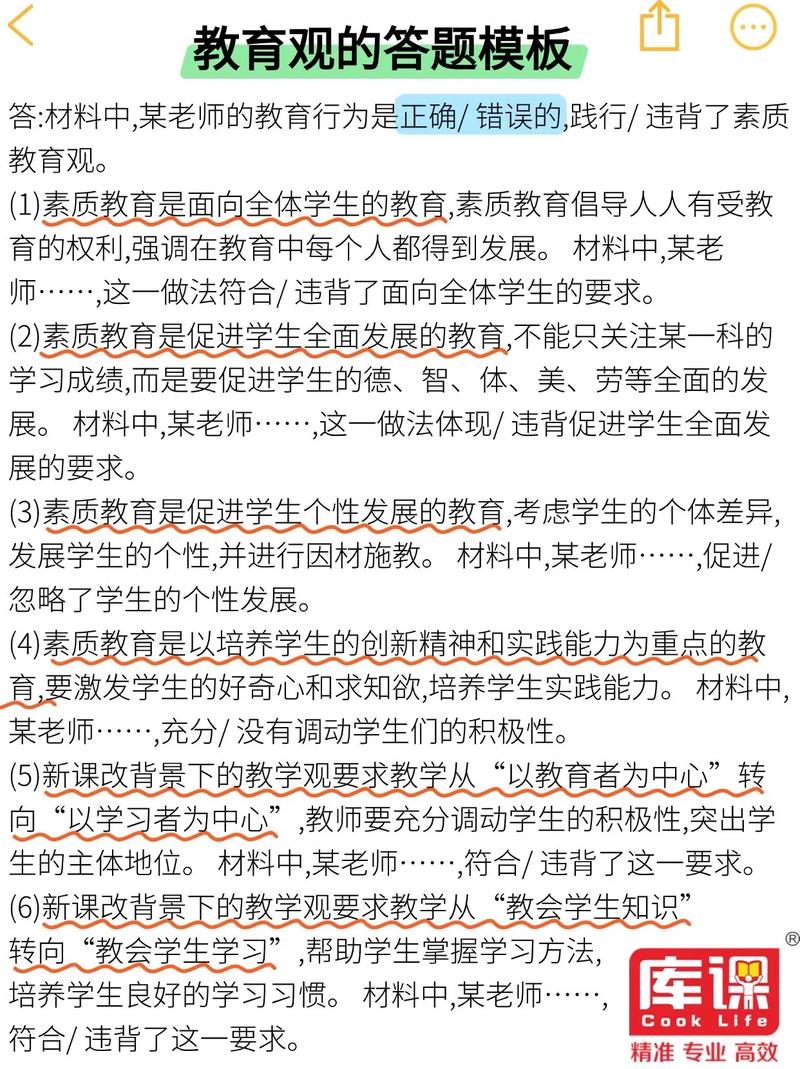 国内素质教育当前问题究竟出在哪儿?-图2 国内素质教育当前问题究竟出在哪儿?-图2