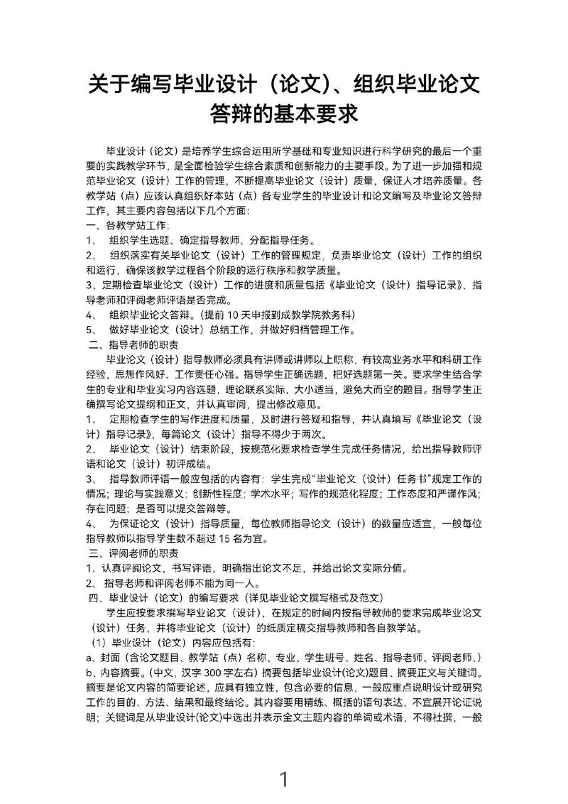 jsp毕业论文参考文献-图2