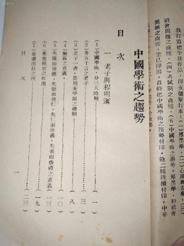 中国巨变论文参考文献有哪些？-图3