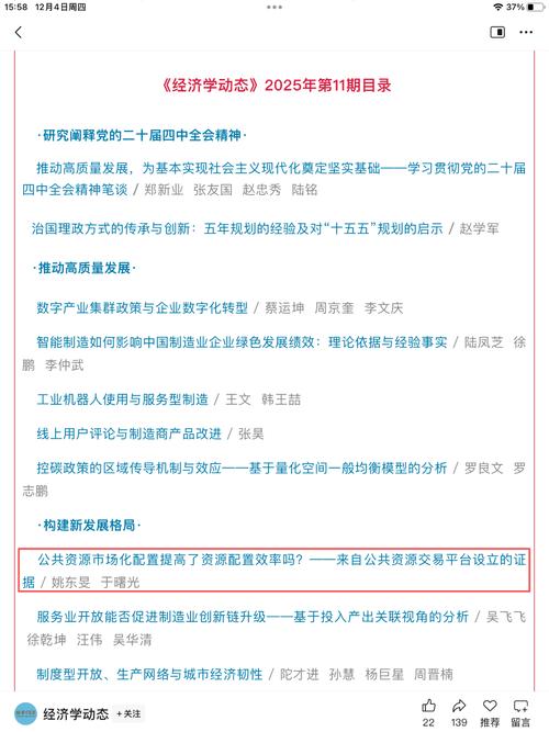 公共资源如何实现均衡配置？-图2