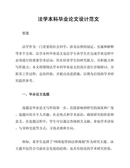 法学毕业论文如何选择研究方法？-图1