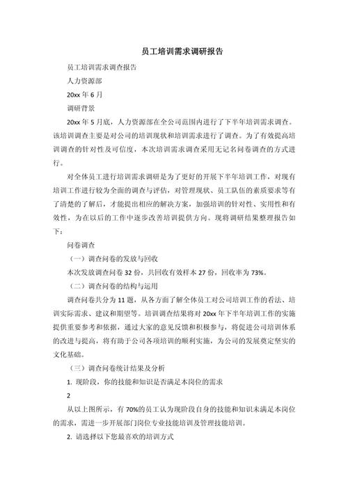 酒店人员培训研究现状如何？-图1