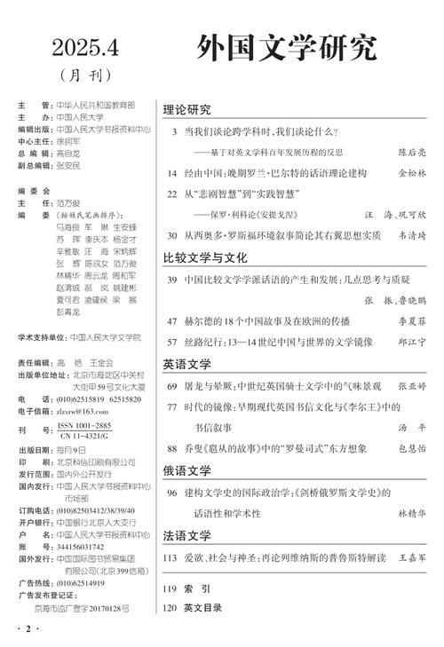 班主任论文参考文献有哪些？-图3