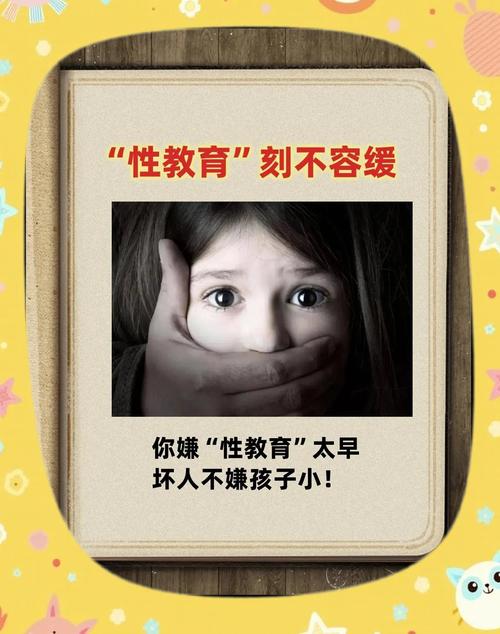幼儿性教育为何推行困难？-图2