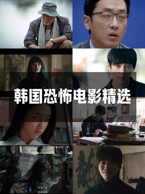 韩国恐怖电影如何突破文化边界与类型桎梏?-图2 韩国恐怖电影如何突破文化边界与类型桎梏?-图2