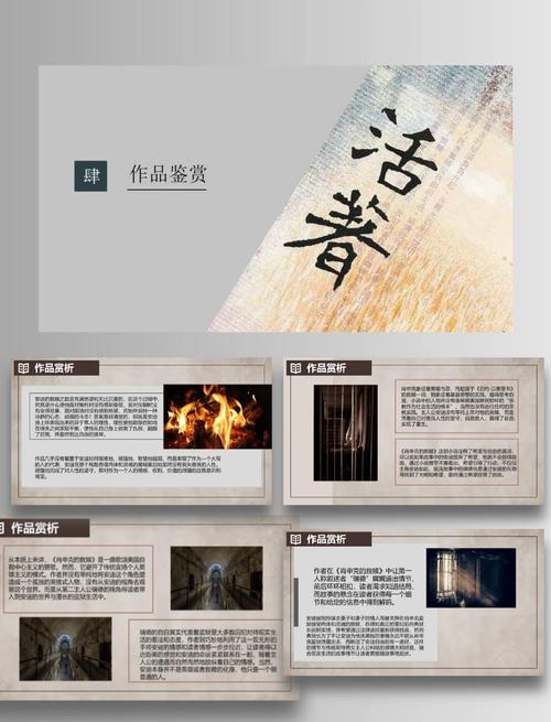 活着的文学价值如何被深度解读？-图1