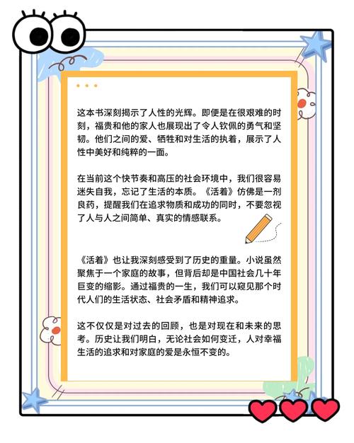 活着的文学价值如何被深度解读？-图2