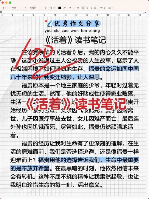 活着的文学价值如何被深度解读？-图3