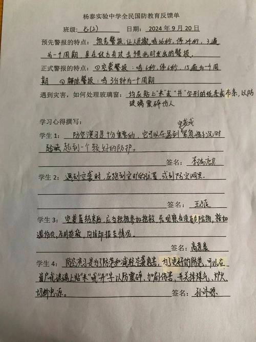 小学国防教育读本笔记有何教育意义？-图2