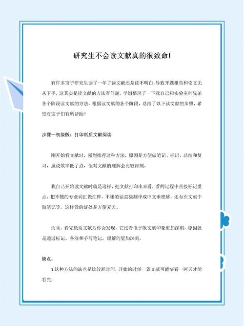 文献研究该如何有效开展?-图3 文献研究该如何有效开展?-图3