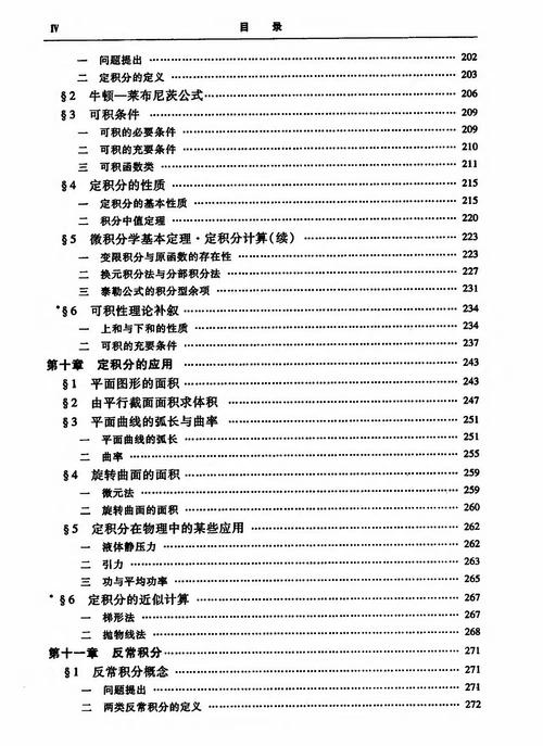 高数参考文献app哪个好用？-图1