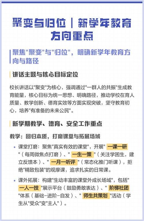 教育方向与方法，孰为根本？-图3