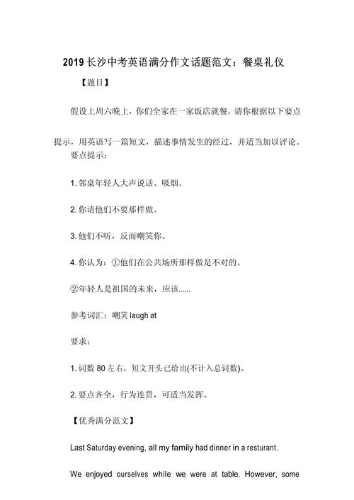 餐桌礼仪参考文献有哪些？-图1