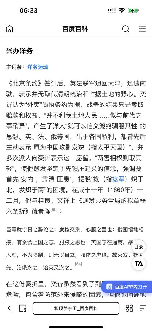晚清文化教育变化因何而起?-图2 晚清文化教育变化因何而起?-图2