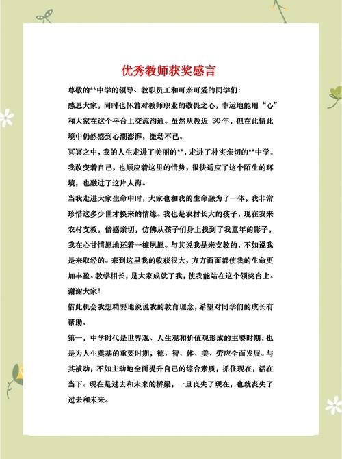 小学英语老师的教育心得如何有效提升教学？-图3