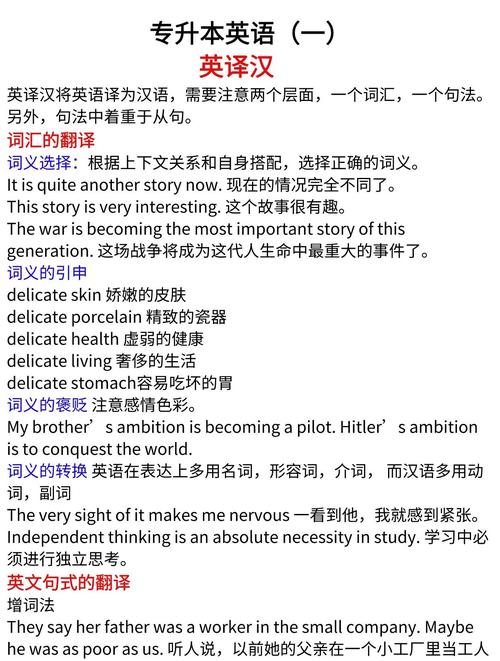 英汉词汇内涵差异研究有哪些关键参考文献？-图1