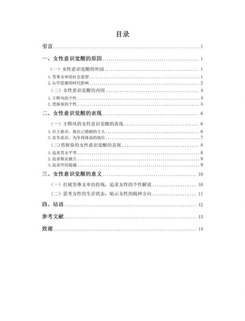 本科人文教育专业论文如何选题与突破？-图1