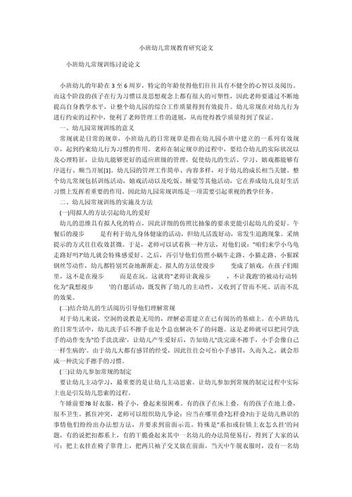 幼儿个案分析如何有效支持教育实践？-图3