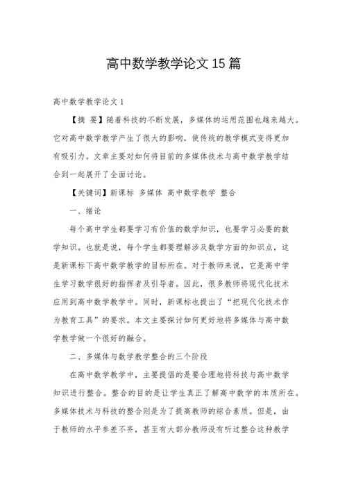 术教育教学实践如何有效开展？-图3