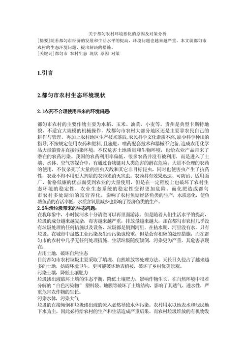 生态文明发展参考文献有哪些？-图1