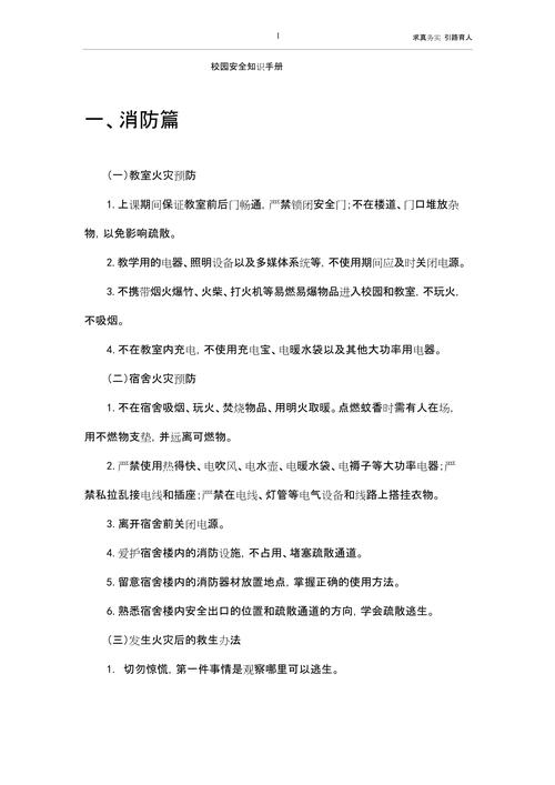 校园安全文化 参考文献-图3 校园安全文化 参考文献-图3