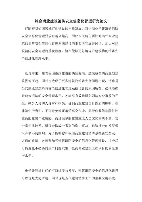 建筑论文参考文献如何规范选取？-图2