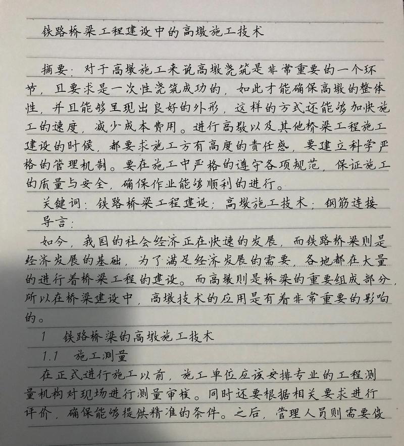 建筑论文参考文献如何规范选取？-图3