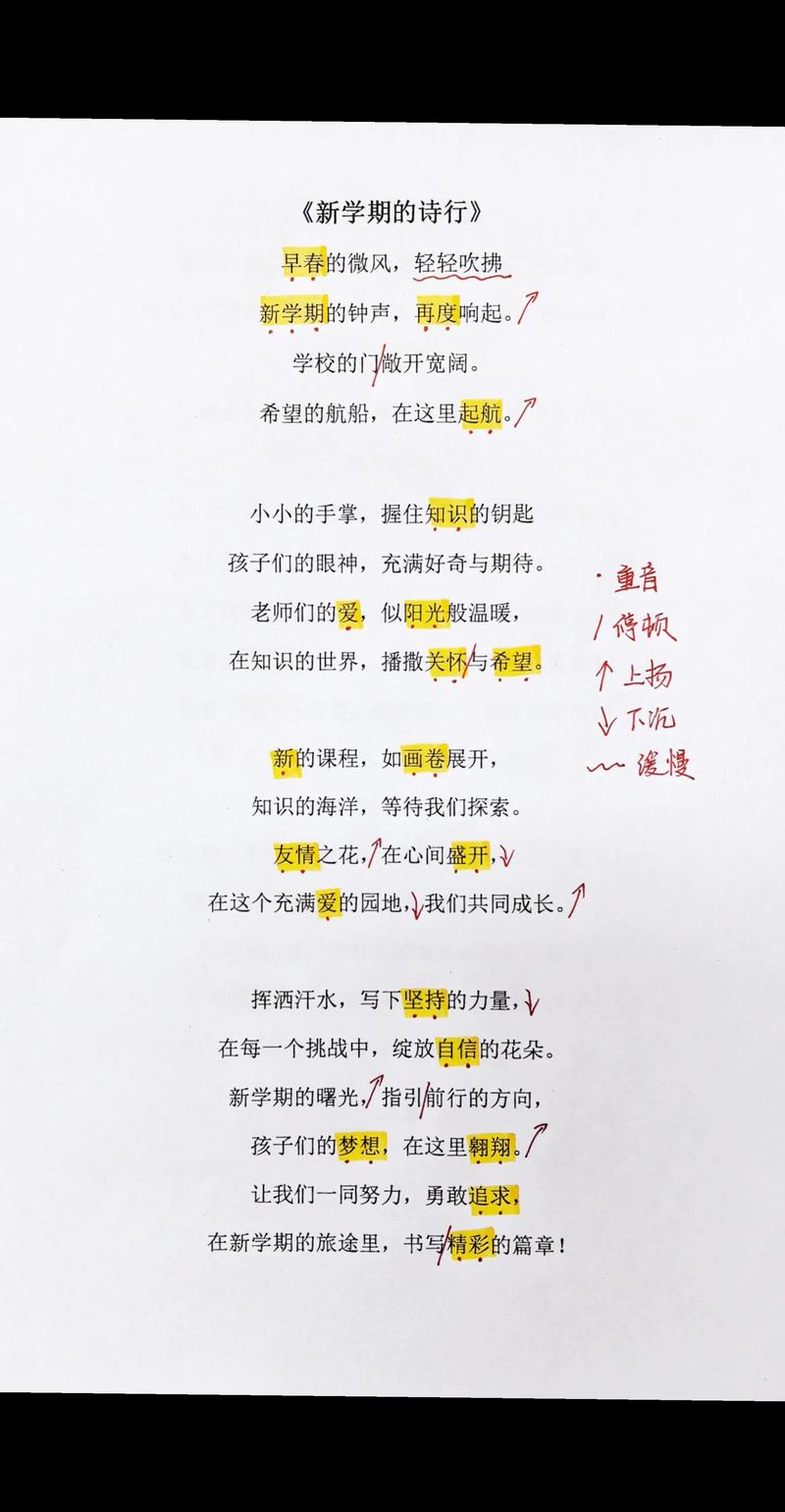 小学语文朗读参考文献有哪些？-图3