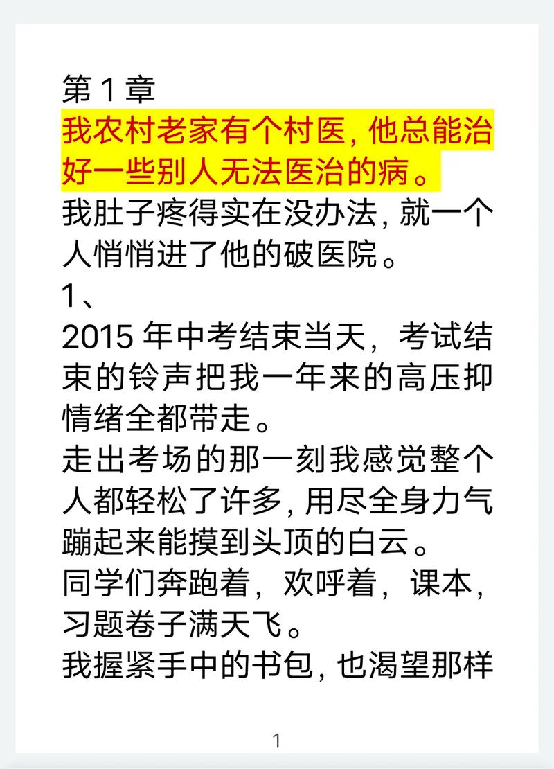 疫情对农村影响有哪些关键参考文献？-图2