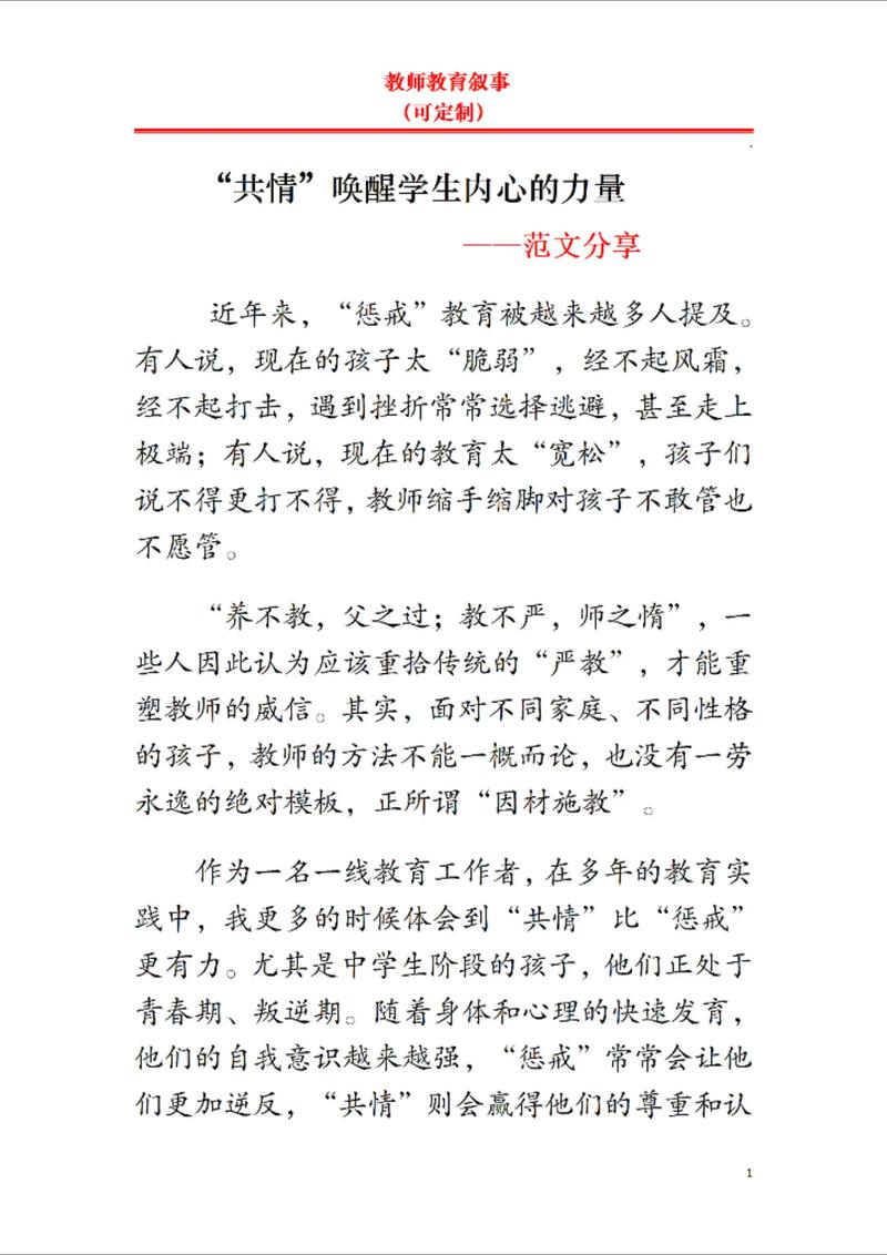 如何提升教师教育的质量与实效性？-图2