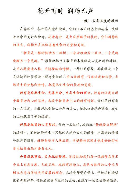 如何提升教师教育的质量与实效性？-图1