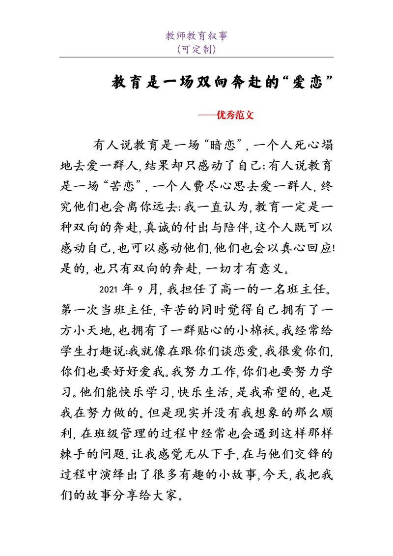 如何提升教师教育的质量与实效性？-图3