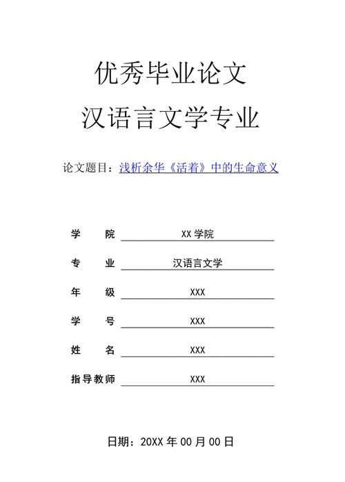 论文研究意义写多少字合适？-图3