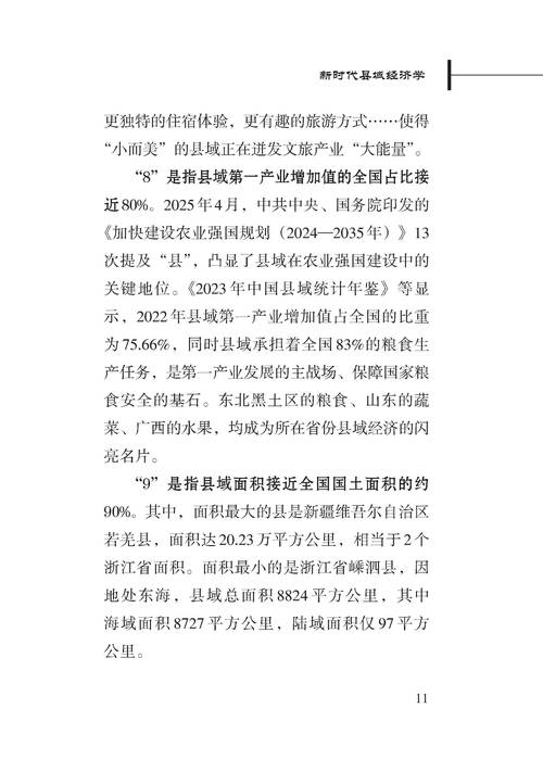 当代经济研究最新投稿有何新趋势？-图2