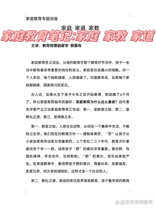 为何家庭安全教育是必选题？-图1