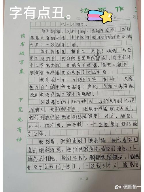 研究性学习感受200字，收获与挑战并存？-图1