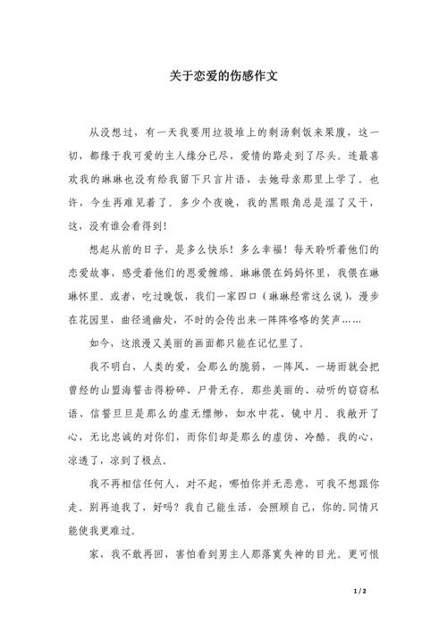 爱情论文参考文献，有哪些核心理论值得参考？-图2