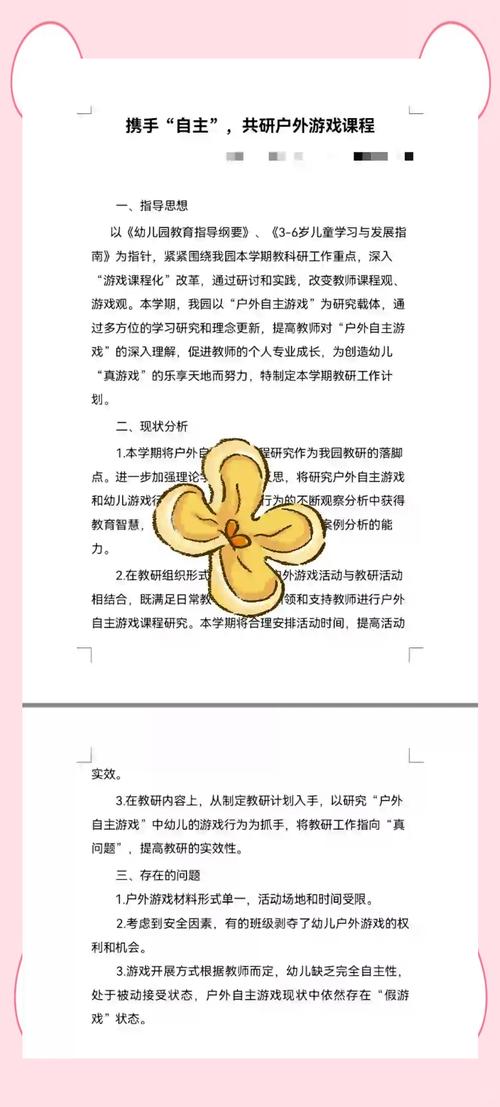 幼儿游戏的作用有哪些？参考文献有何启示？-图1