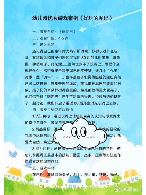 幼儿游戏的作用有哪些？参考文献有何启示？-图2