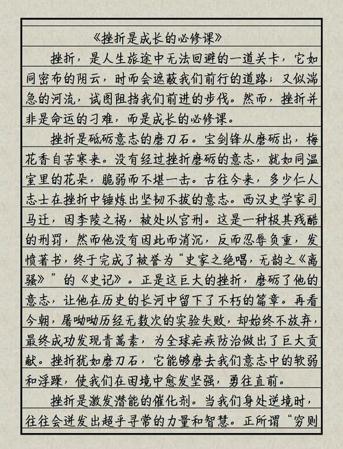 幼儿论文受挫折参考文献有哪些？-图1