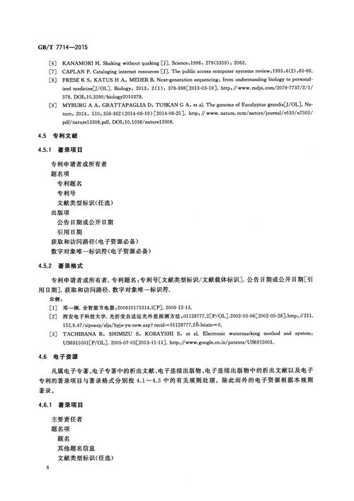 最新存货参考文献有哪些核心观点？-图3