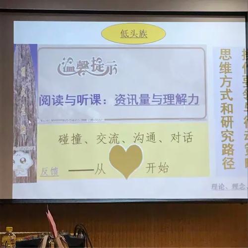 低头族的生活研究论文-图3